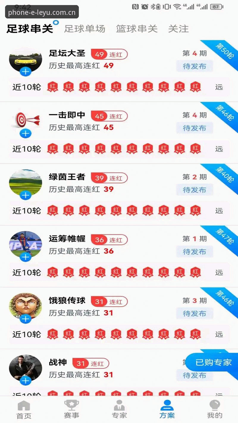 乐鱼app下载 乐鱼平台官网深度评测:正版下载、注册激活与最新版本全解析