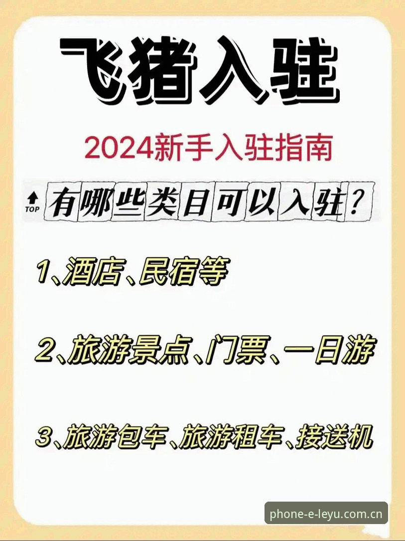 乐鱼体育怎么注册 乐鱼体育注册实用指南:新手必备的账号开通全流程